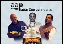 Kejriwal Arrest: दिल्ली BJP द्वारा जारी किया गया पोस्टर